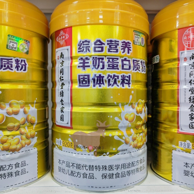 南京同仁堂综合营养蛋白质粉920g济寿祥