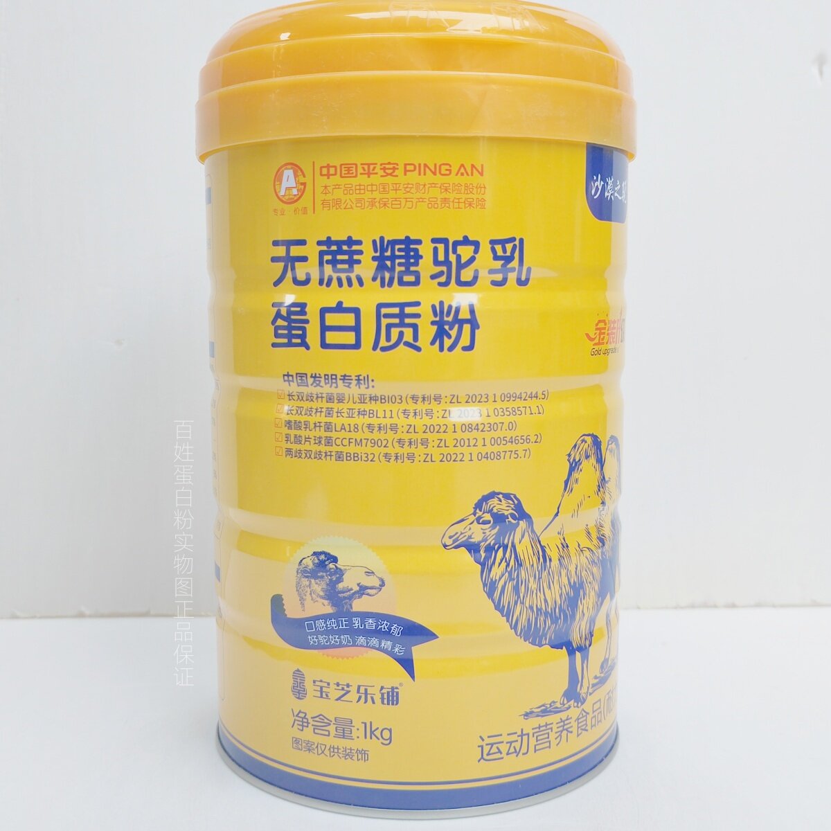 无庶糖驼乳蛋白质粉1000g沙漠之骆