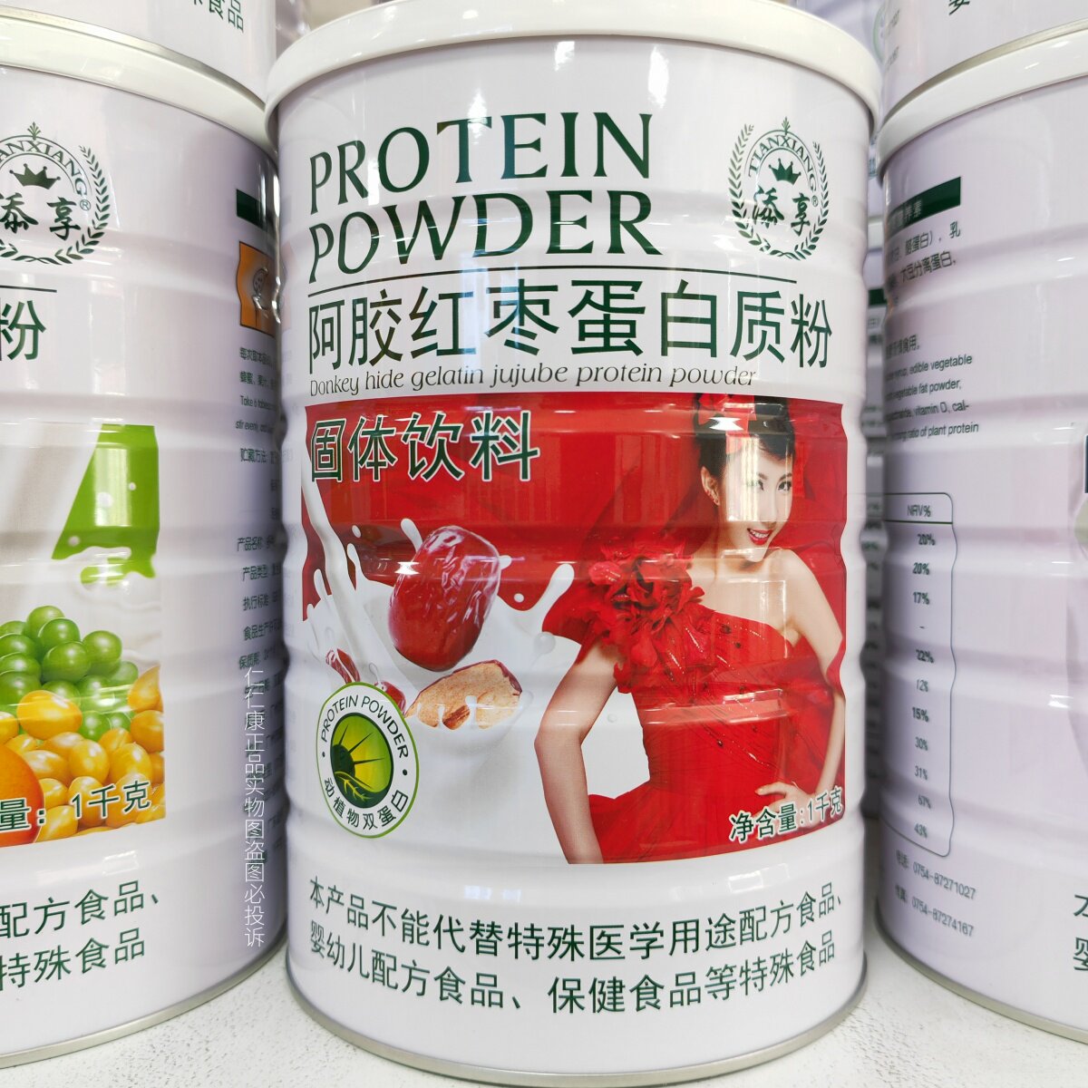添享阿胶红枣蛋白质粉1000g