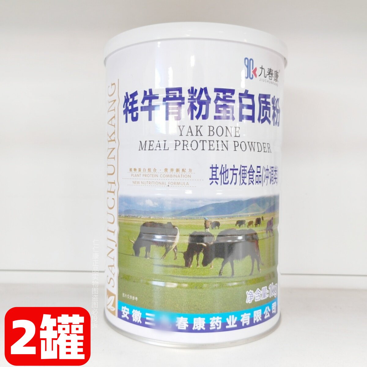 买1送1得2罐 九春康牦牛骨粉蛋白质粉1000g/罐