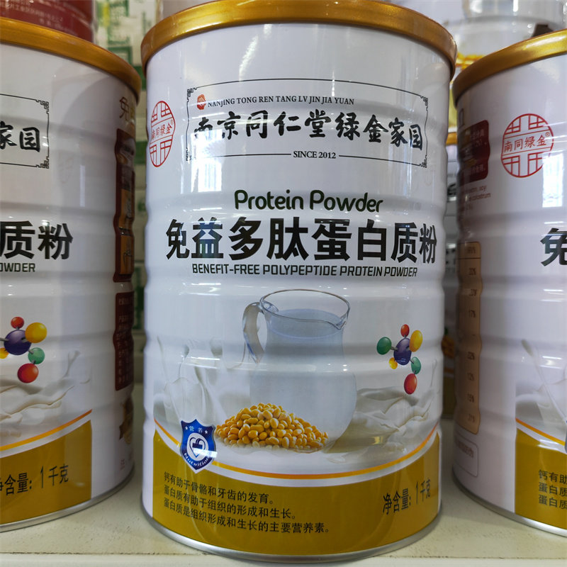 南京同仁堂绿金家园免益多肽蛋白质粉1000g南同绿金