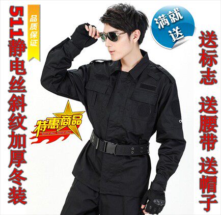 新款春秋冬保安特勤服套装加厚长袖黑色男女特训服物业门卫保安