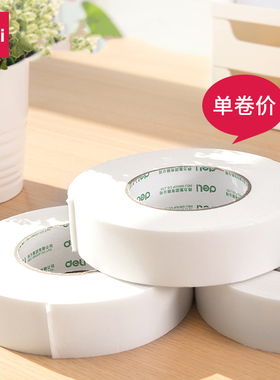 得力30416双面胶海绵胶带墙面固定两面胶强力小学生手工用办公用