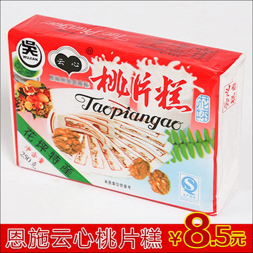 湖北建始花坪云心正宗甜味桃片糕