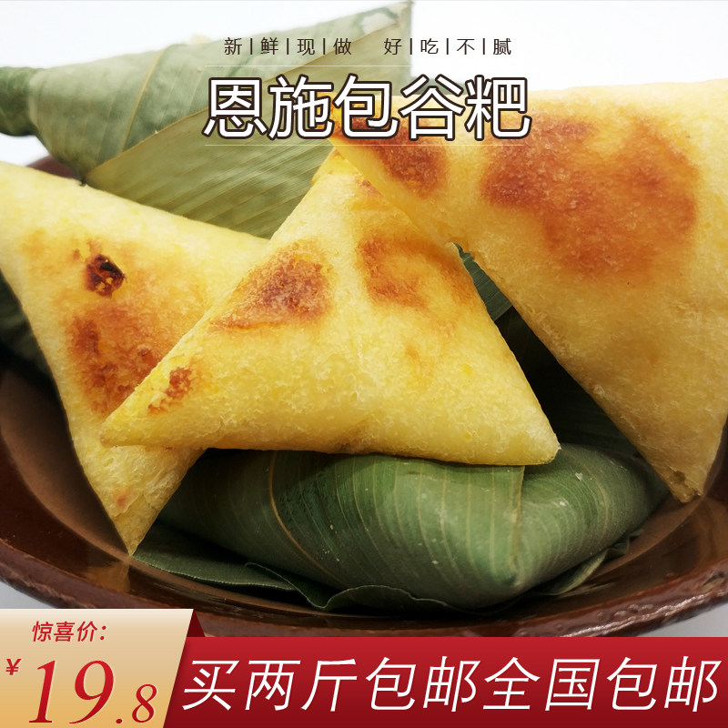 湖北恩施土特产包谷苦荞农家纯手工自制玉米粑粑500g粗粮苞谷粑粑