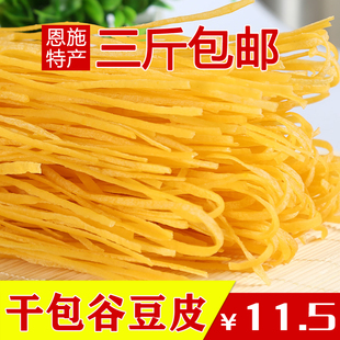 湖北恩施土特产豆皮 农家自制手工火烙500g 干包谷豆皮3斤包邮