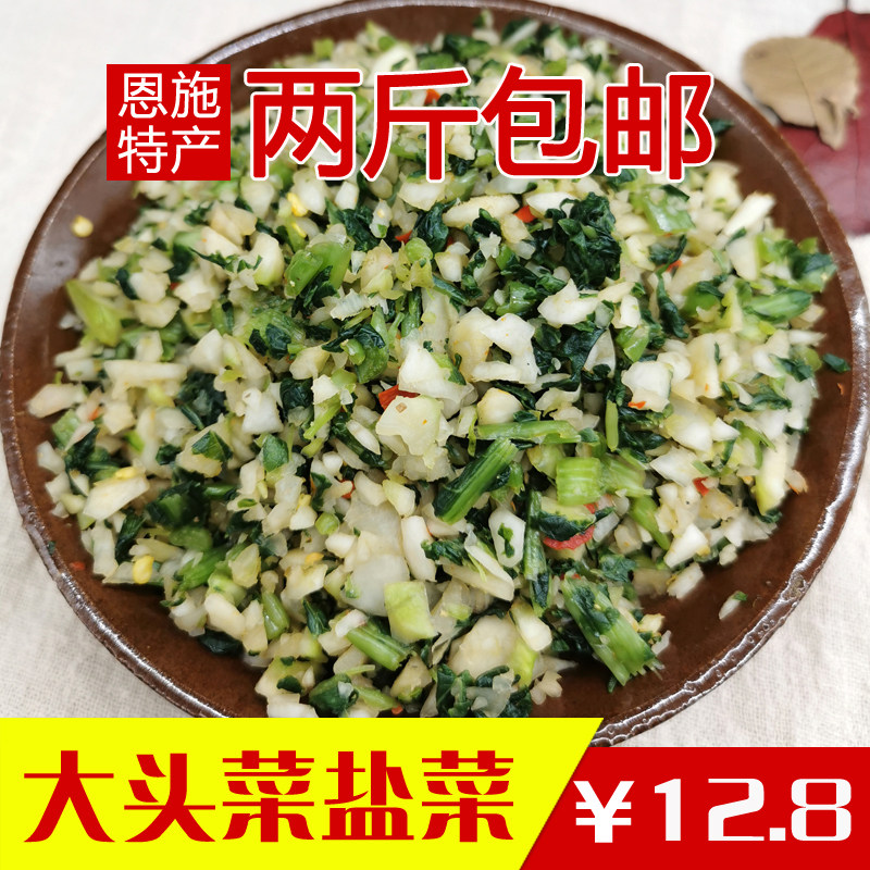 湖北恩施土特产农家手工自制新鲜盐菜腌菜下饭菜大头菜萝卜干500g