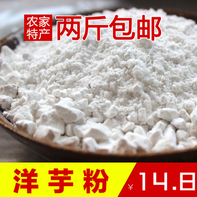恩施土特产农家洋芋粉500g包邮