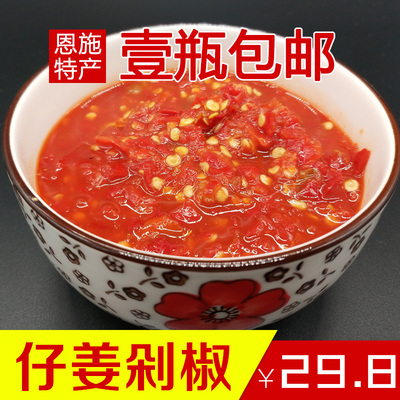 恩施来凤瓶装香辣炒菜包邮剁椒