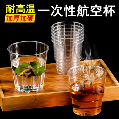 一次性航空杯硬塑胖东来同款