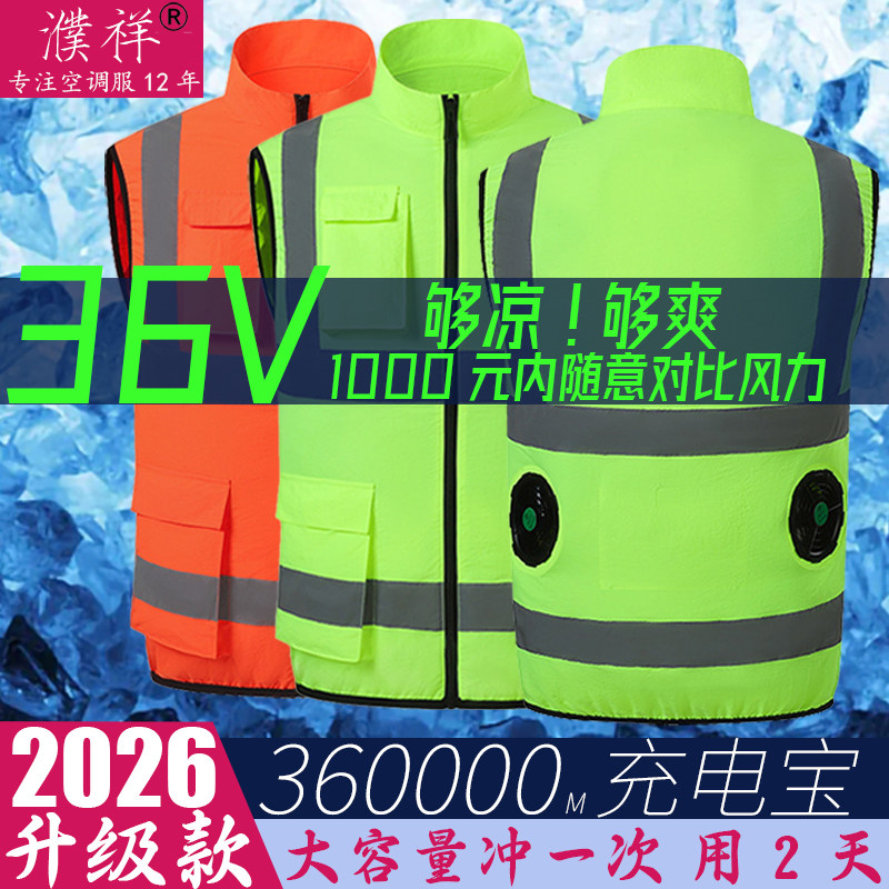 濮祥马甲空调服风扇服工带风扇的衣服降温制冷工地工装夏季防暑