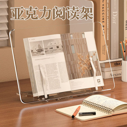君翰透明阅读架书立架亚克力书架隐形多功能桌面儿童绘本看书神器