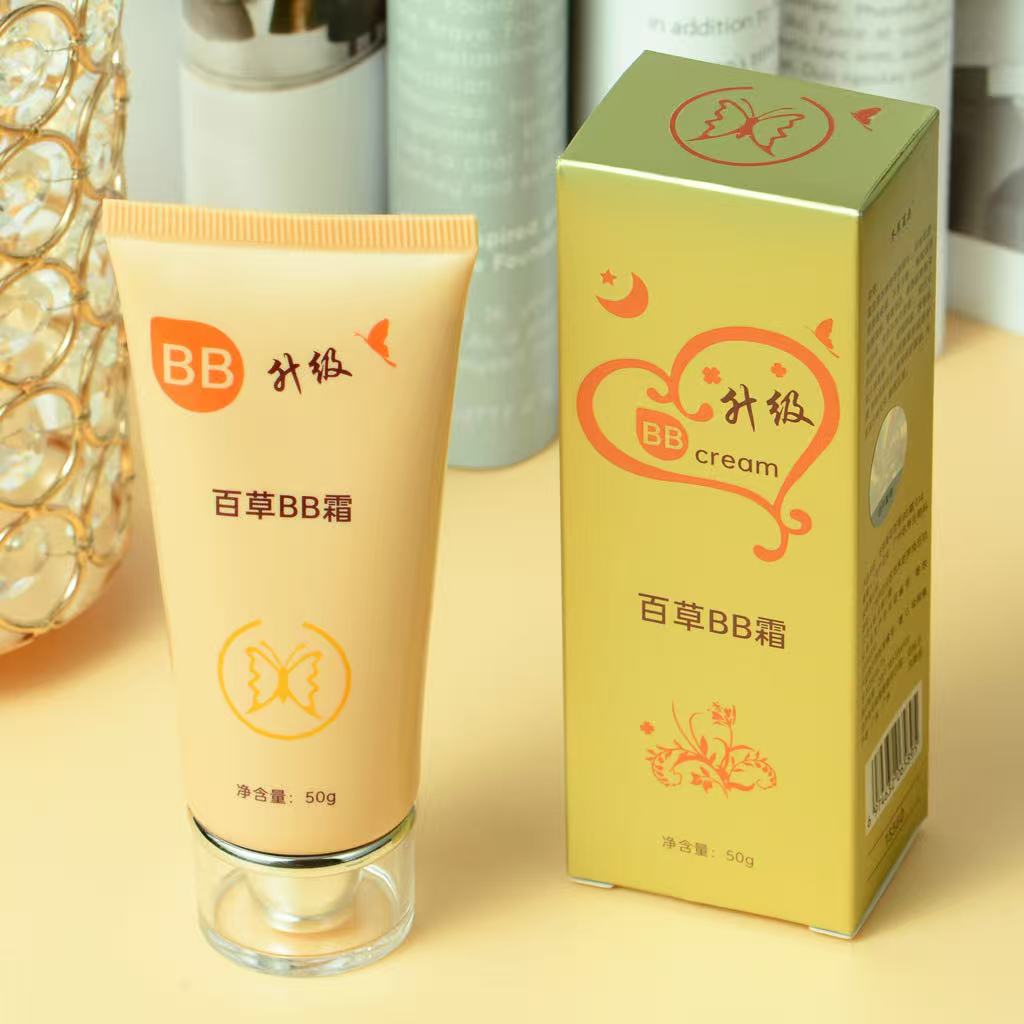韩国正品百草bb霜bb亮白保湿控油