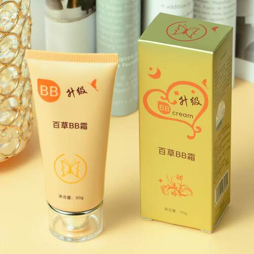 韩国正品百草bb霜bb亮白保湿控油