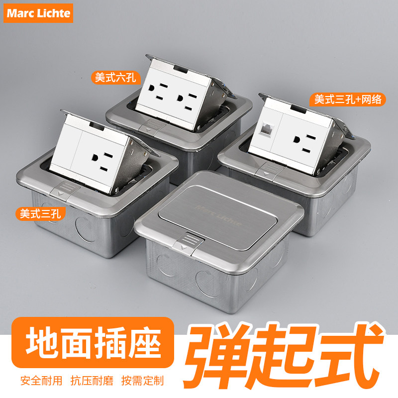 台湾美标三孔地插不锈钢银色隐藏式120型弹起式美式六孔地板插座