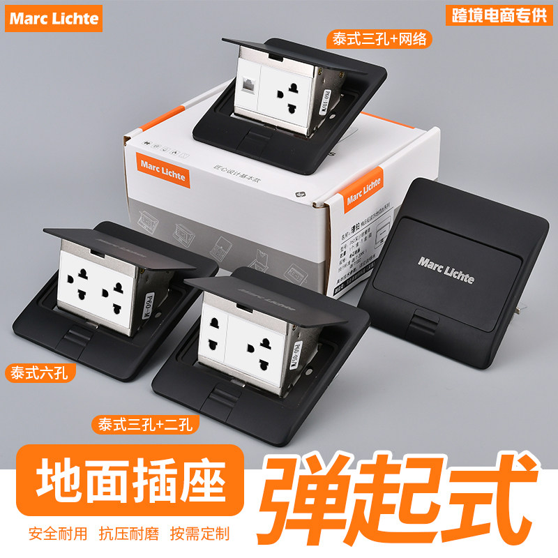 铝合金泰式三孔地插120型超薄防水阻尼慢弹起式泰标六孔地板插座