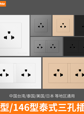 86型泰国泰式三孔插座110V146型双位美标六孔三三插16A墙壁面板