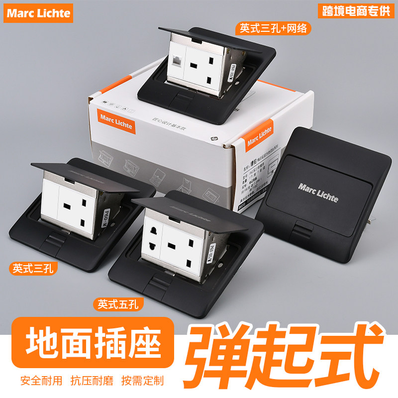 香港英式插座120型阻尼慢弹13A方脚三孔带网络超薄地面地板插座