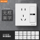 86型开关插座面板无框家用单控墙壁白暗装 二三插五孔全屋开关套餐