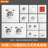 插座usb 面板墙壁电源欧规欧式 法国插座16A法式 插座带开关86型暗装