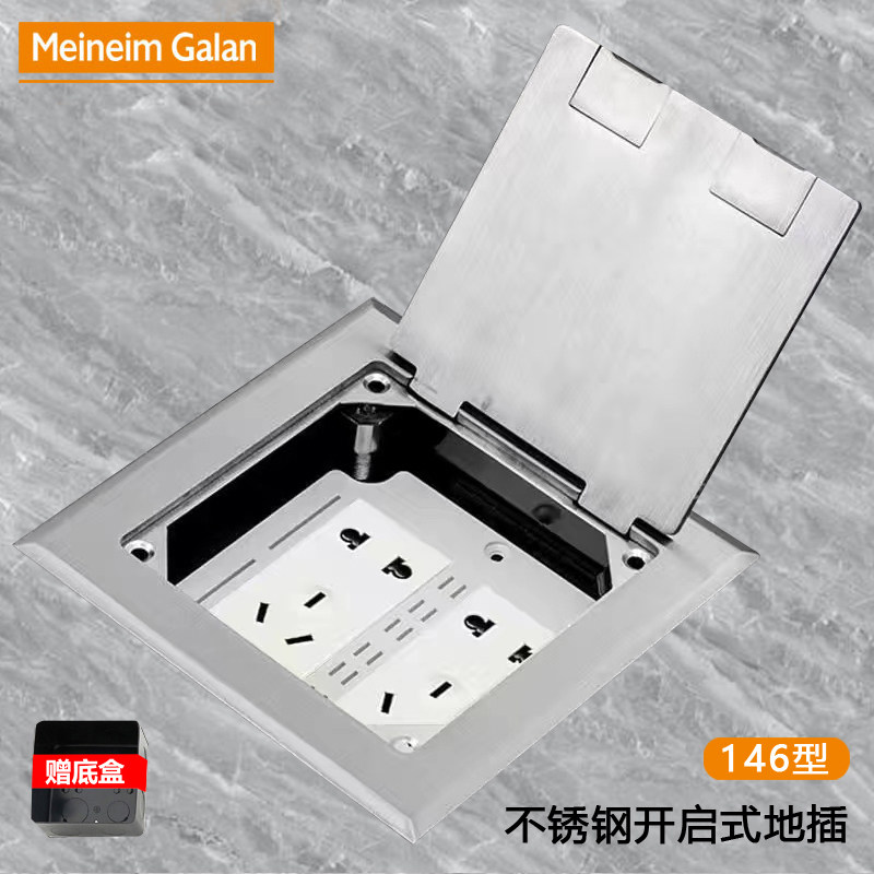 香港梅兰地插座开启式146不锈钢翻盖隐藏六位网络多媒体弱电会议