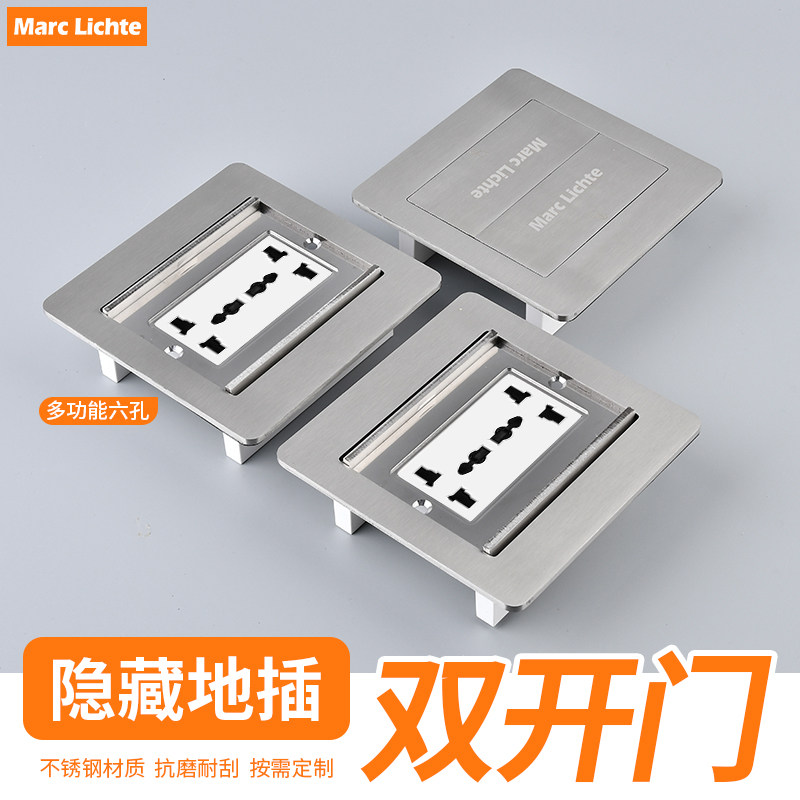 香港多六孔地插不锈钢双开门120型英式英标多功能双三孔地板插座