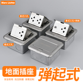 六孔地板插座 泰式 台湾泰国三孔地插不锈钢银色隐藏式 120型弹起式