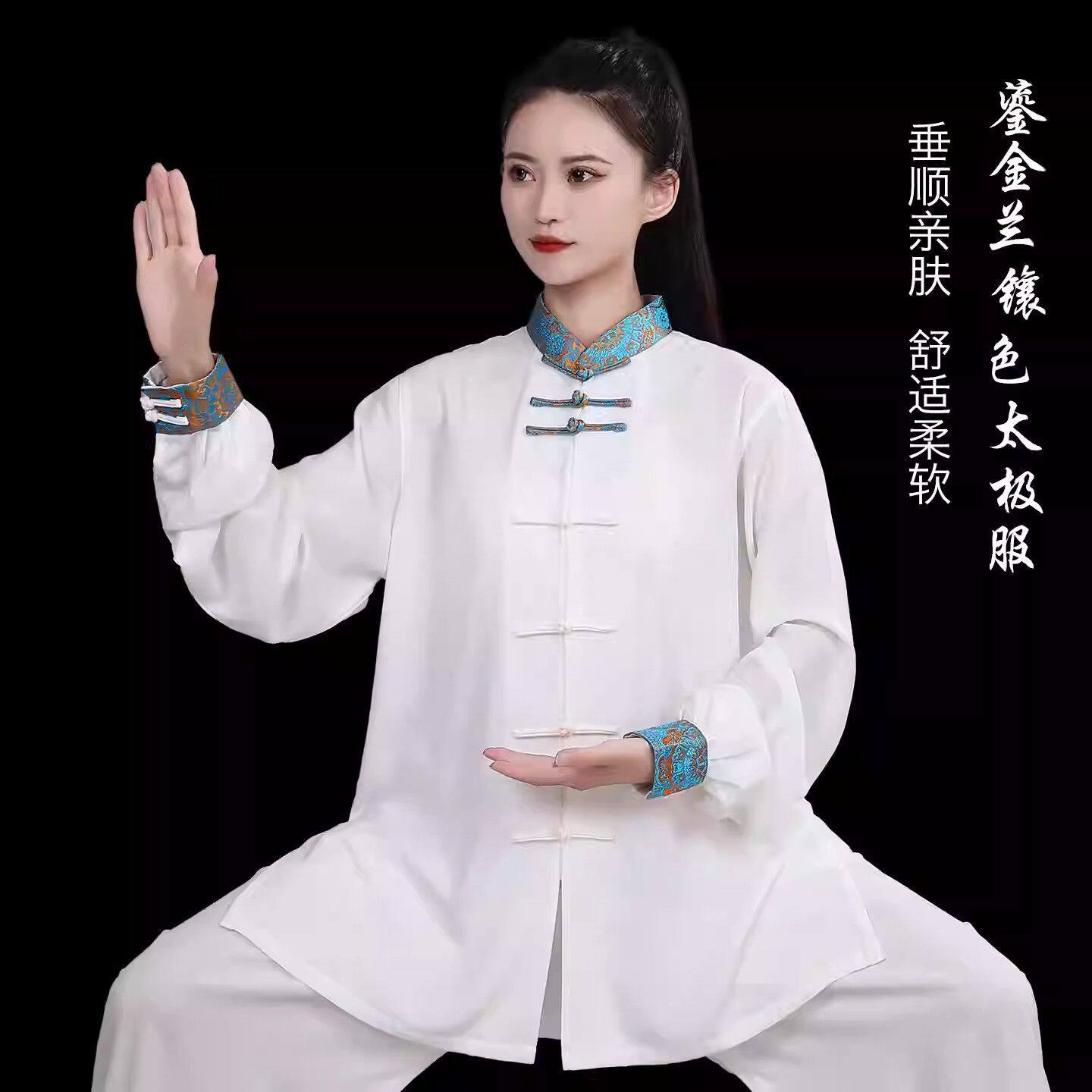 八段锦服装中老年太极服武术练功服套装太极演出服太极比赛服拳服
