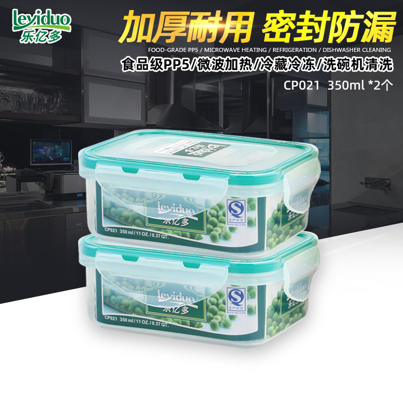 乐亿多塑料保鲜盒食品级宝宝辅食盒密封食堂留样盒便携蘸料水果盒