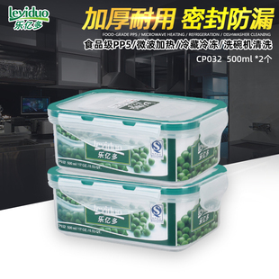 乐亿多保鲜盒塑料密封盒野餐水果盒冰箱专用收纳盒可微波轻食饭盒