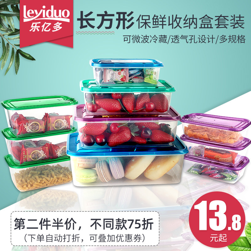 冰箱保鲜盒乐亿多塑料水果