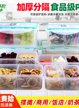 乐亿多两分隔保鲜盒三格四格多格微波便当饭盒水果盒冰箱收纳盒