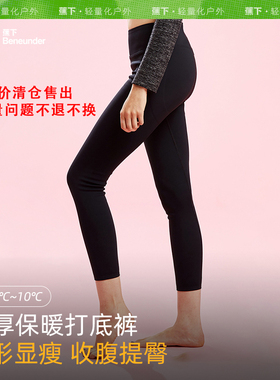 【特价清仓】正品蕉下瑜伽裤打底裤加厚高腰提臀秋冬可外穿鲨鱼裤