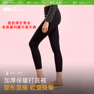 特价 打底裤 清仓 蕉下瑜伽裤 加厚高腰提臀秋冬可外穿鲨鱼裤 正品