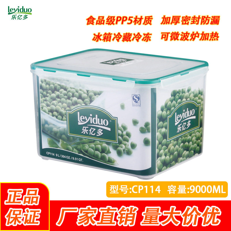 乐亿多保鲜盒大容量塑料密封防潮米桶面粉桶商用摆摊储物盒 CP114