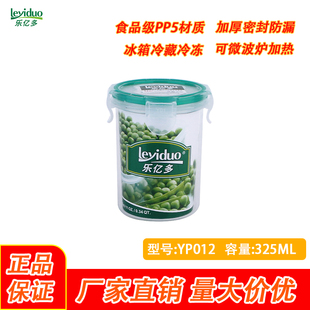乐亿多圆形保鲜盒密封防漏便携水杯食品级药材收纳储物罐 YP012