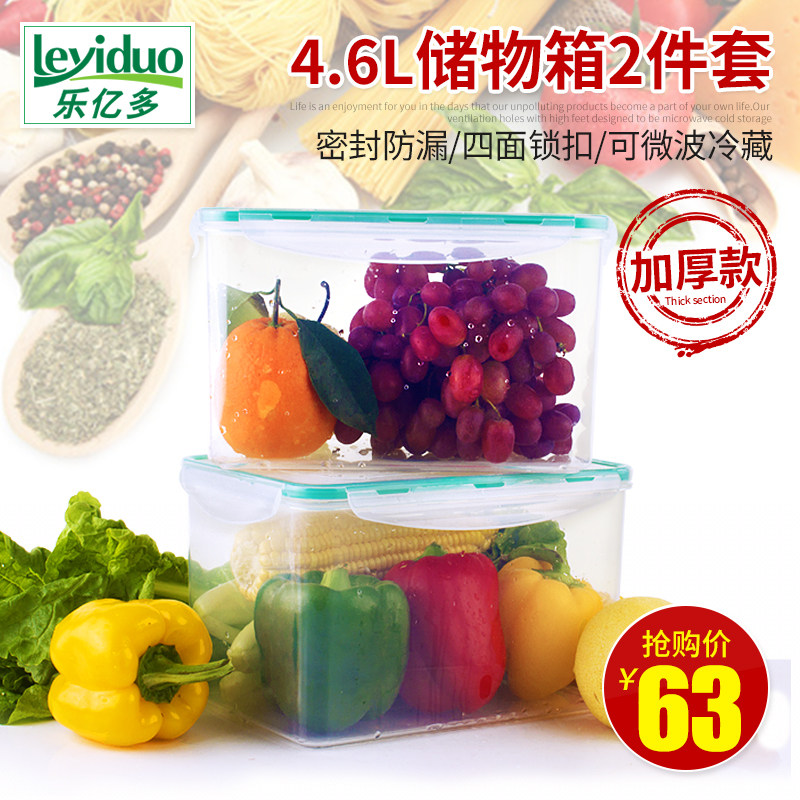 乐亿多保鲜盒 大容量密封盒米桶密封米缸面桶储米箱2件套