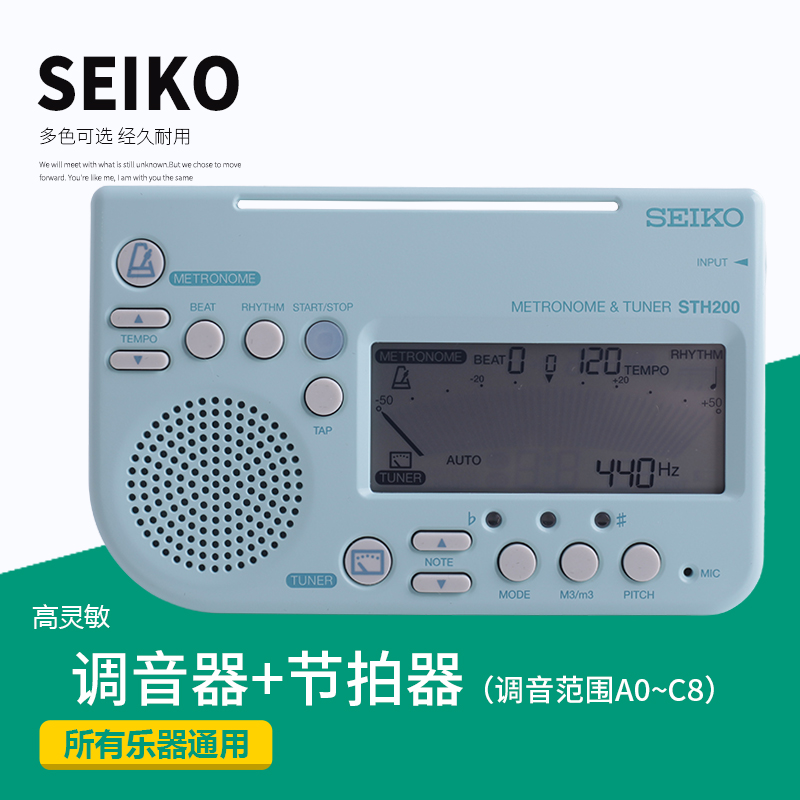 SEIKO精工STH200调音器原装拾音夹STM30管乐校音原装拾音线拾音夹-封面