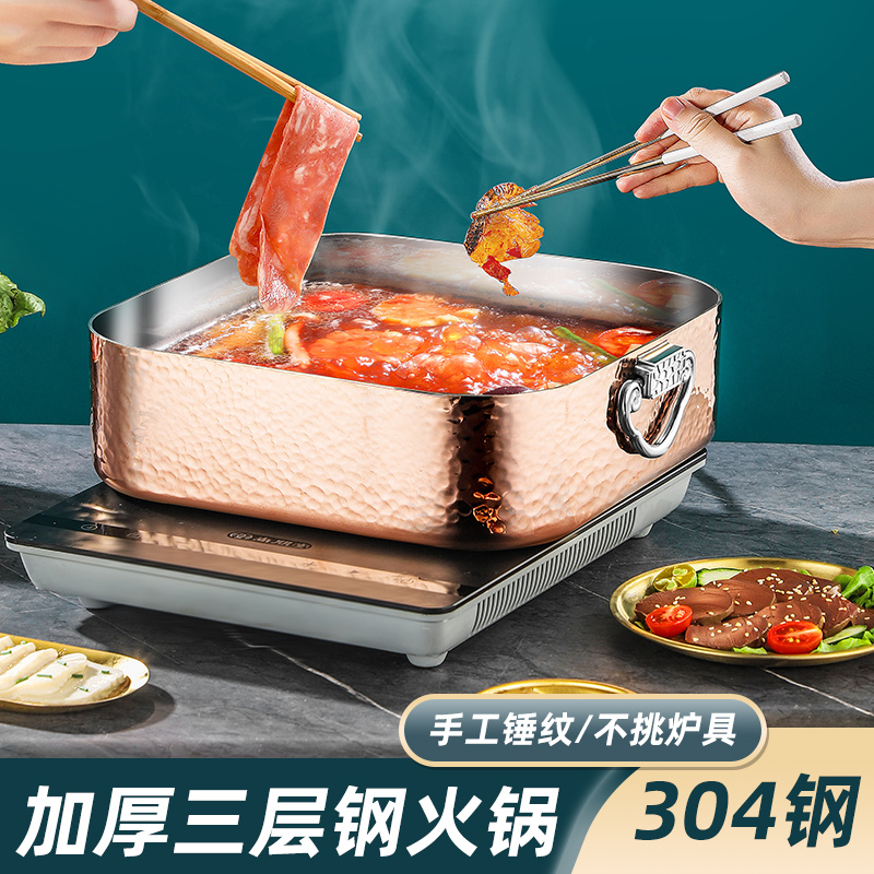 方形304不锈钢锤纹汤锅加厚四方火锅盆三层钢餐厅鸳鸯锅火锅锅具