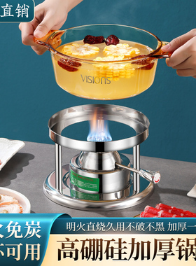 康宁一人一锅充气小火锅自助高硼硅玻璃琥珀透明养生燕窝补品炖锅
