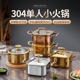 304不锈钢小火锅一人一锅单人2一3人商用清汤鸳鸯款 单锅锅具家用