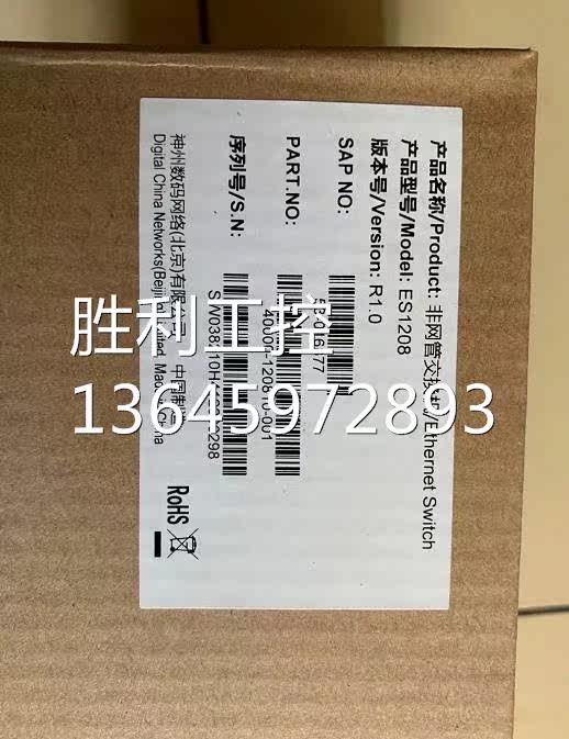 ￥神州数码 DCR1S-5950-28T S23900E换-0P-SI ES108 POE交机询价怎么看?