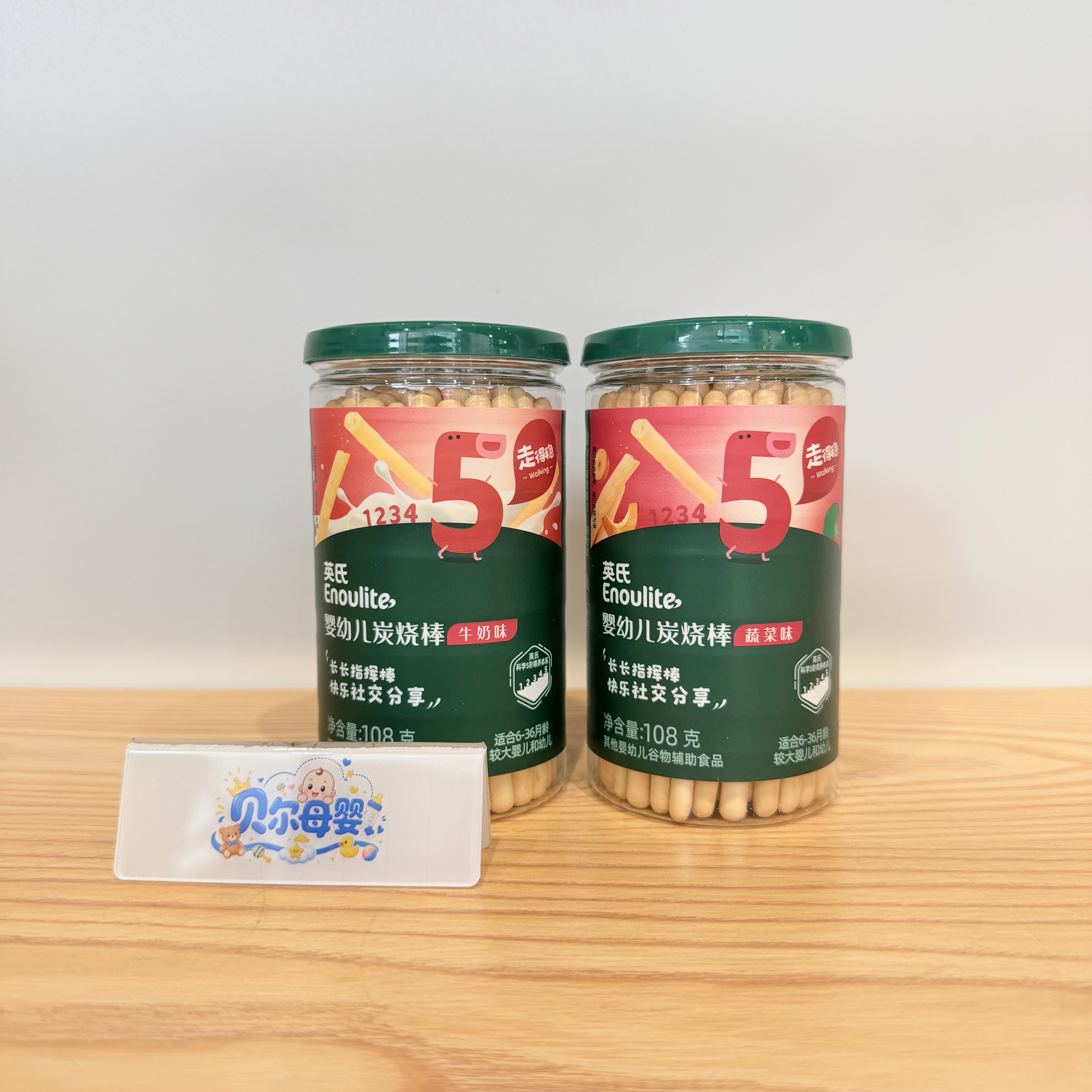 【二件包邮】英氏婴幼儿饼干炭烧棒磨牙儿童手指宝宝零食婴儿辅食
