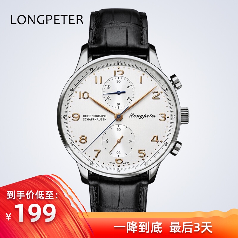 浪铂正品手表男皮带真皮防水石英表多功能学生潮流大表盘男士腕表