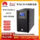 负载1600W 电脑服务器交换机 UPS2000 华为UPS电源 2KTTS