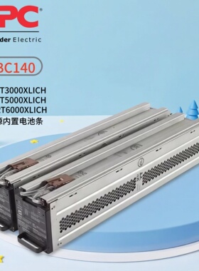 RBC140 电池包适用施耐德APC SURT3000/RT5000/RT6000XLICH一支价