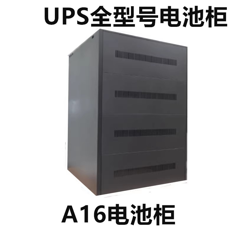 松贝克电池柜安全美观