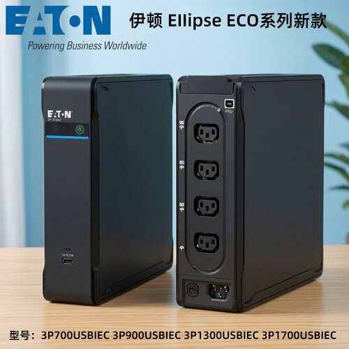 3P700USBIEC伊顿电源3P900USBIE