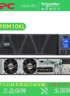 施耐德SPRM6KL/SPRM10KLUPS电源专用电池包SPRM192BP-9AH稳压延时