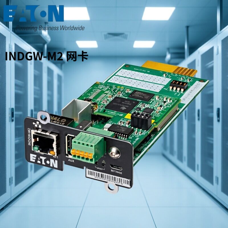 INDGW-M2 网卡 EATON/伊顿UPS电源 5PX系列用千兆以太网卡